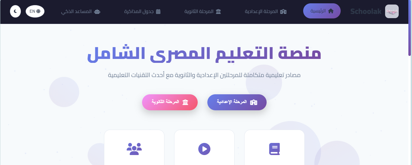 Education Platform